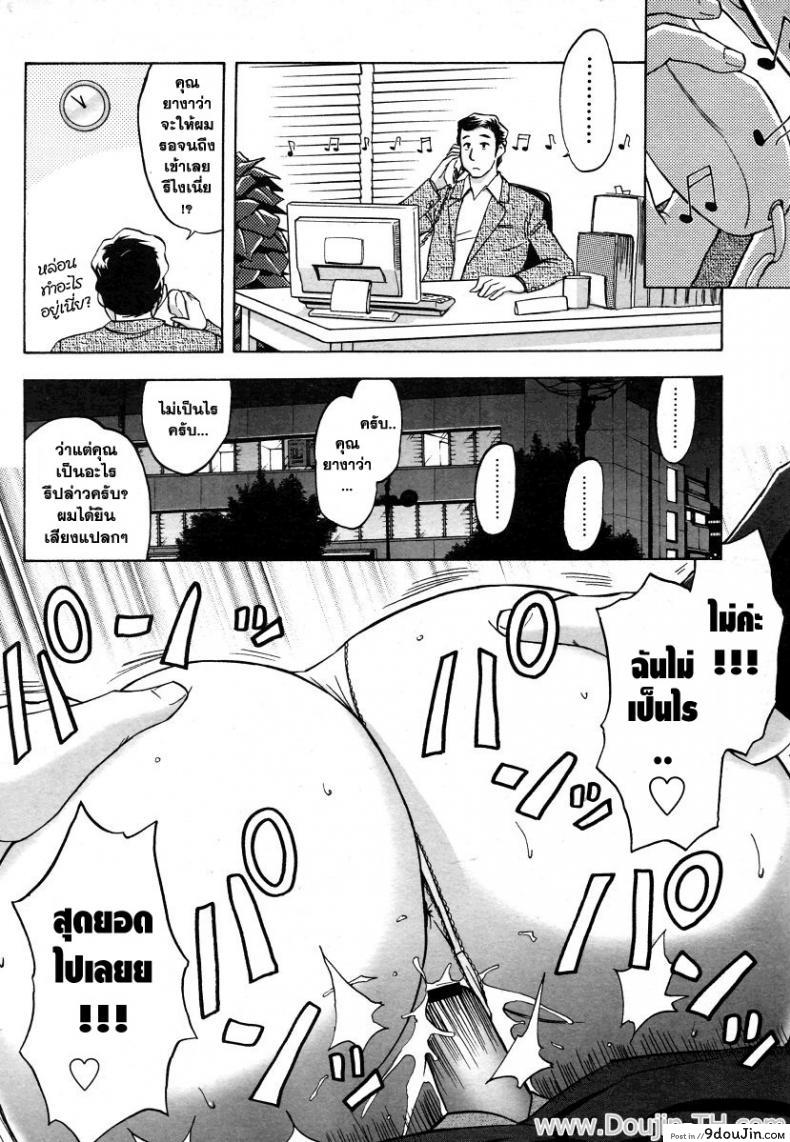 อ่านโดจิน ออฟฟิต วุ่นรัก [Madam Project (Tatsunami Youtoku)] Zangyou de Good Job! (Zangyou de Party)