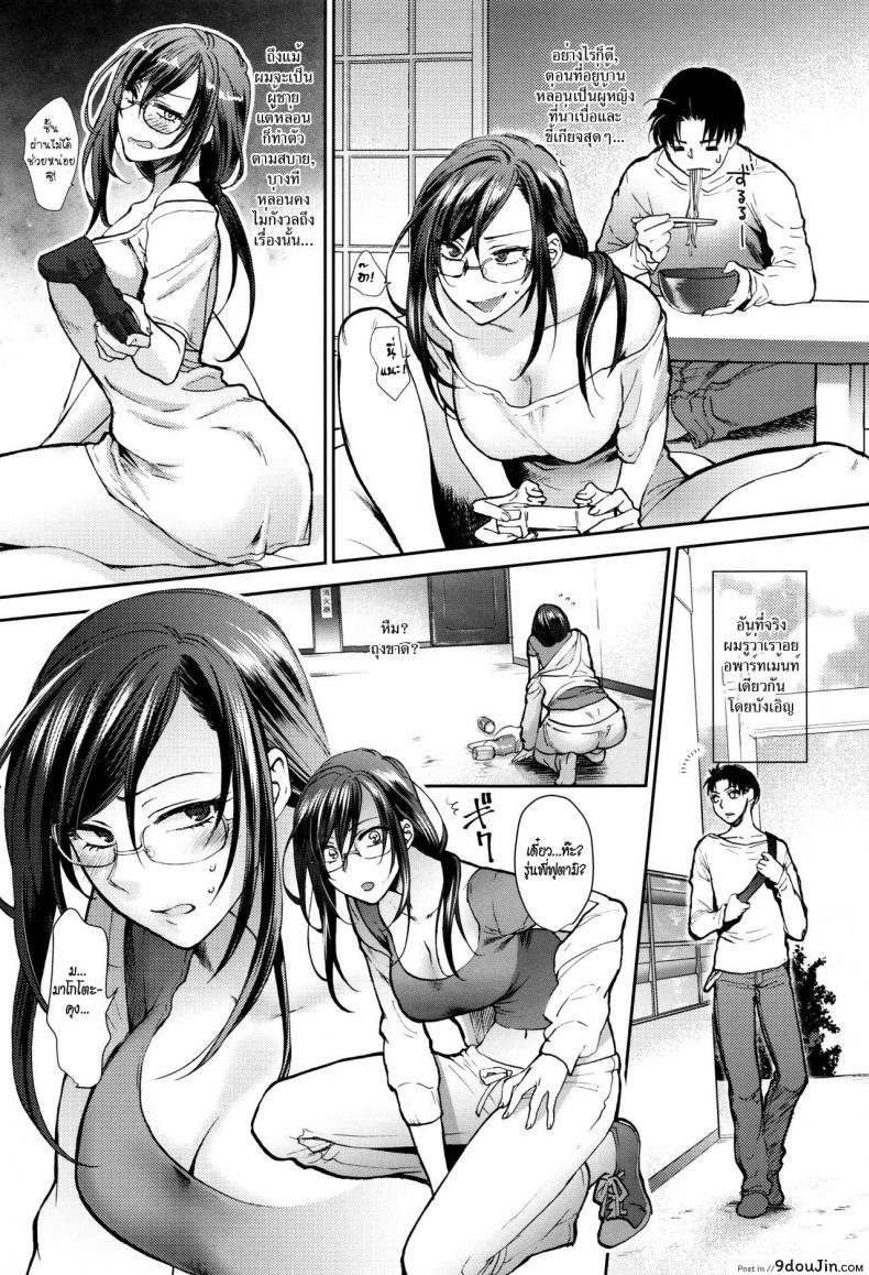 อ่านโดจิน รุ่นพี่ตัวร้าย [Syoukaki] Nimensei Lovers | Double-Sided Lovers (Yawaraka na Taion)