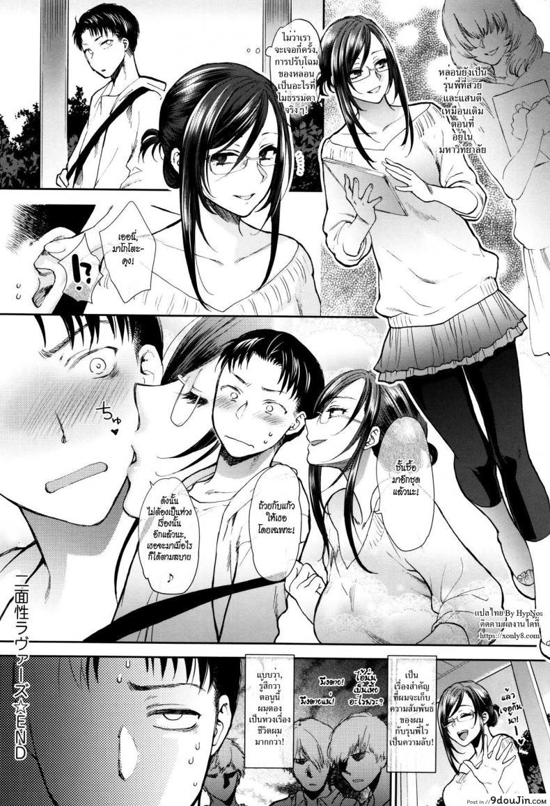 อ่านโดจิน รุ่นพี่ตัวร้าย [Syoukaki] Nimensei Lovers | Double-Sided Lovers (Yawaraka na Taion)