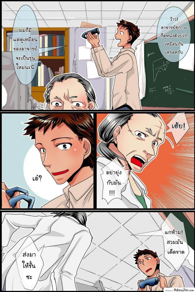 อ่านโดจิน VR พาเพลิน [MC] Sonzai Shoushitsu! Muteikou na Doukyuusei-tachi o Jugyouchuu ni Hamemakuru!