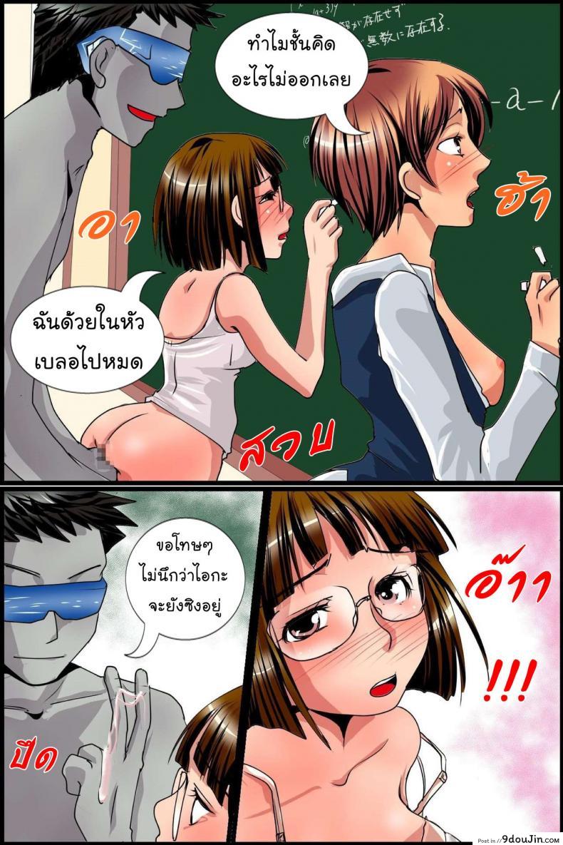 อ่านโดจิน VR พาเพลิน [MC] Sonzai Shoushitsu! Muteikou na Doukyuusei-tachi o Jugyouchuu ni Hamemakuru!