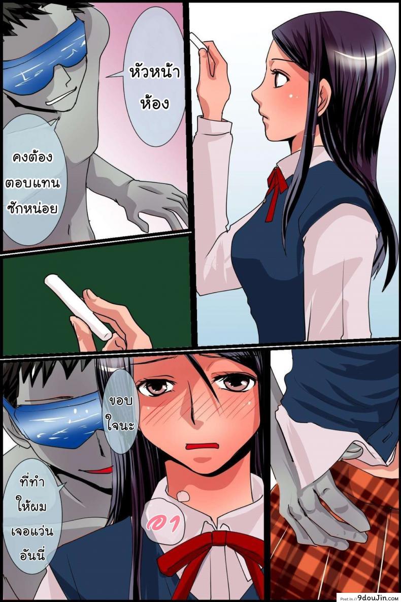 อ่านโดจิน VR พาเพลิน [MC] Sonzai Shoushitsu! Muteikou na Doukyuusei-tachi o Jugyouchuu ni Hamemakuru!