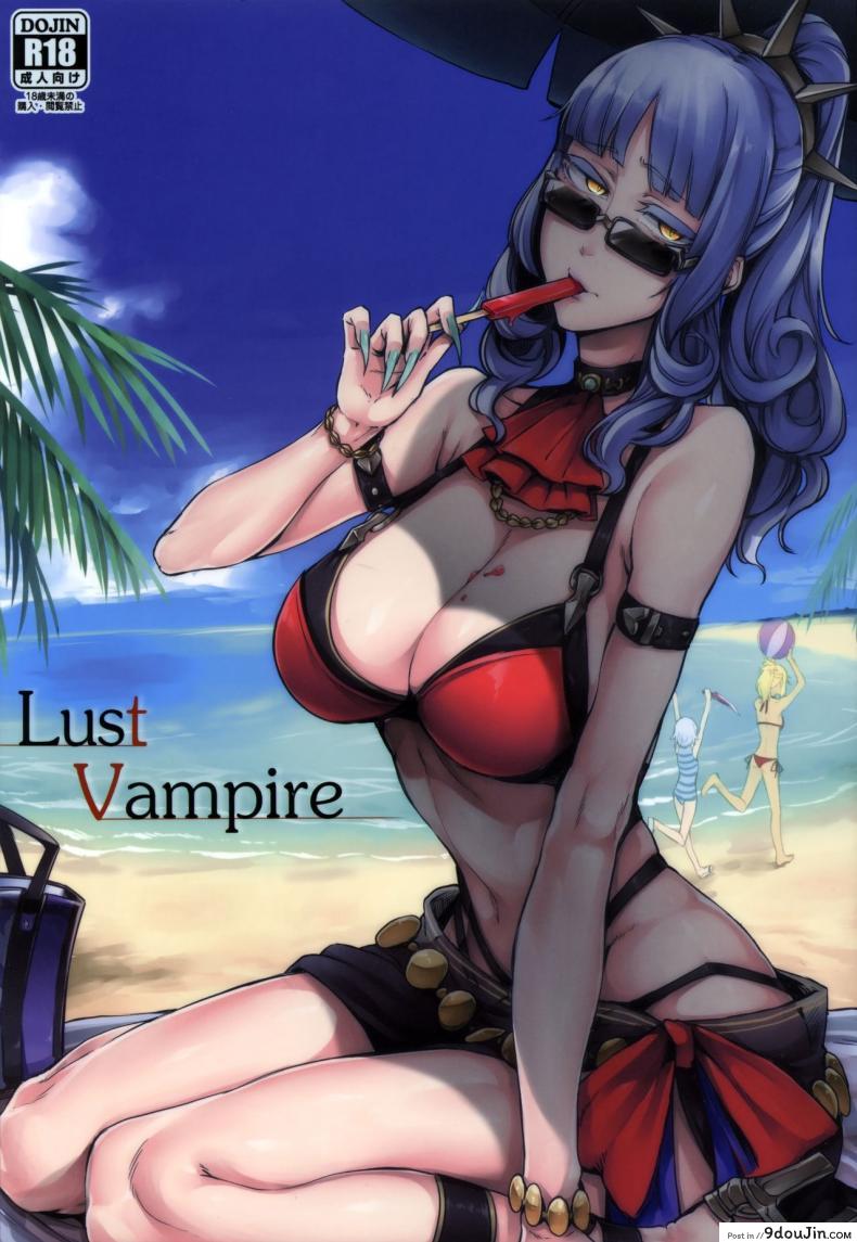แอบหลบแดดเล่นจ้ำจี้ (C92) [Nanbou Hitogakushiki (Nakamura Regura)] Lust Vampire (Fate/Grand Order)