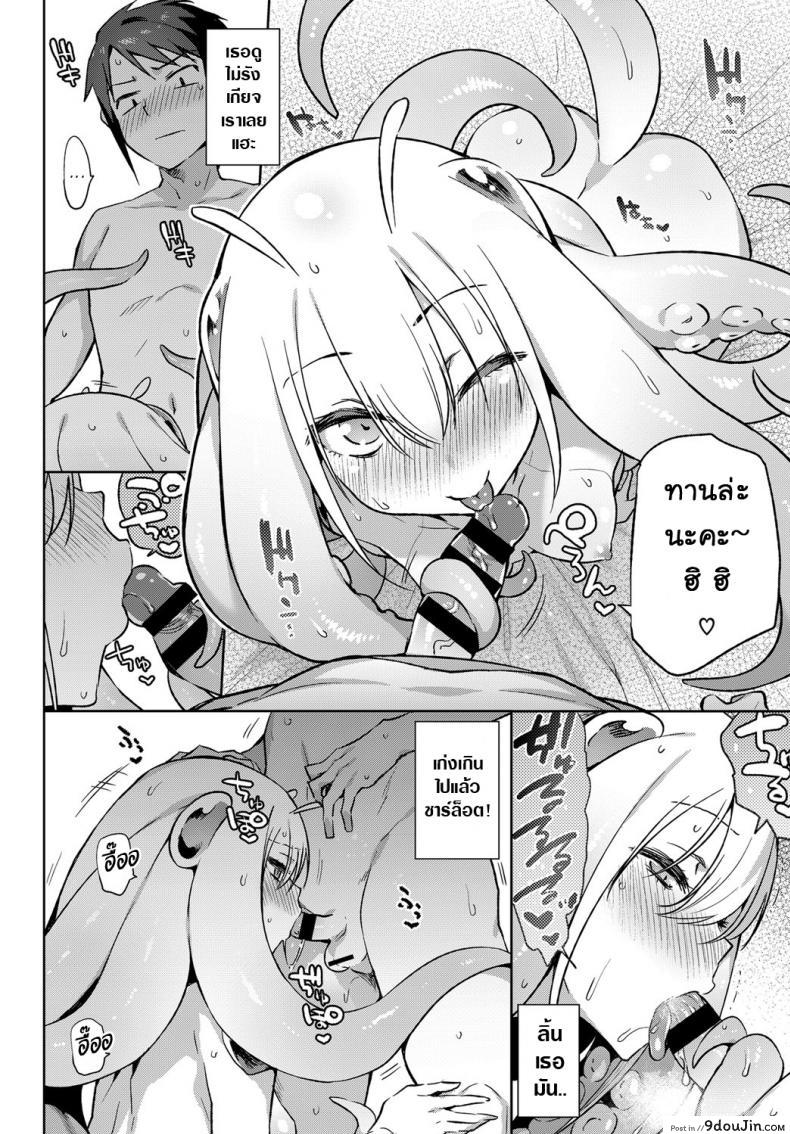 อ่านโดจิน แฟนผมเป็นเอเลี่ยน [Mizone] Itoshi no Charlotte | My Beloved Charlotte (COMIC BAVEL 2017-04)