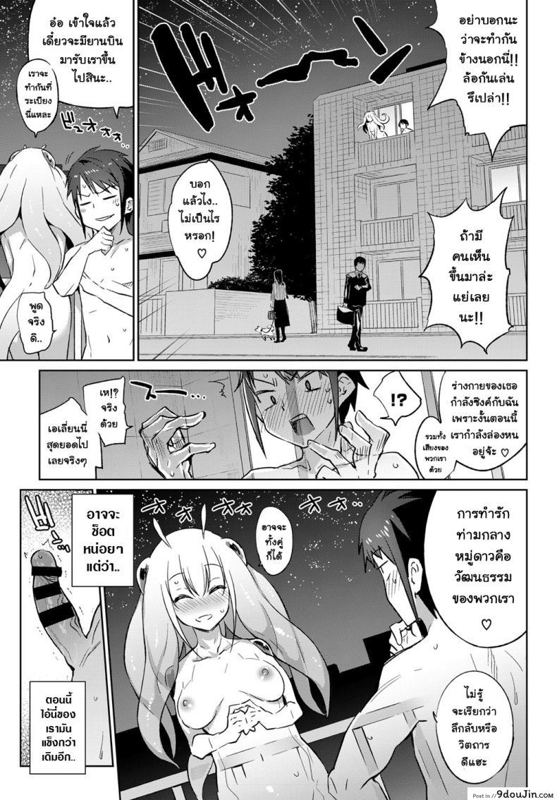 อ่านโดจิน แฟนผมเป็นเอเลี่ยน [Mizone] Itoshi no Charlotte | My Beloved Charlotte (COMIC BAVEL 2017-04)