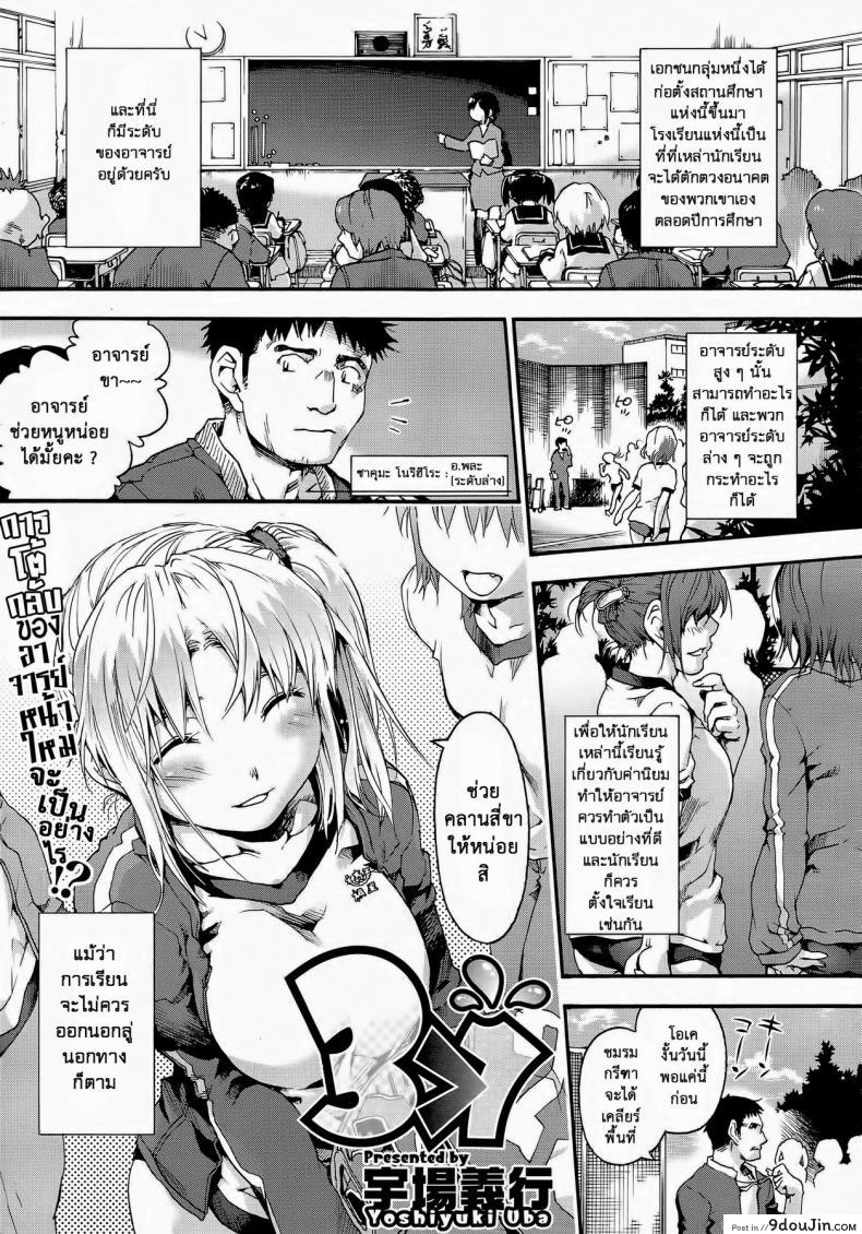 อ่านโดจิน ครูหนึ่งกับสามสาว [Uba Yoshiyuki] 3>1