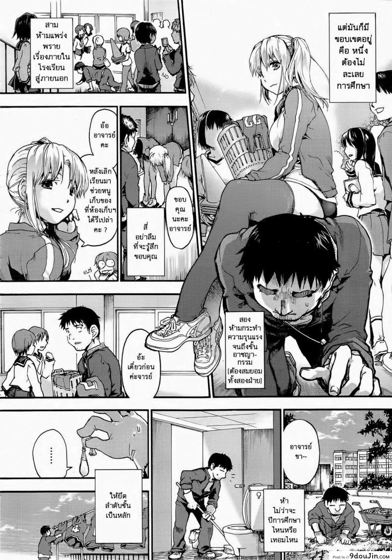 อ่านโดจิน ครูหนึ่งกับสามสาว [Uba Yoshiyuki] 3>1