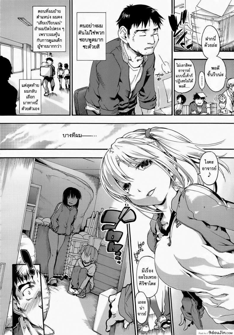 อ่านโดจิน ครูหนึ่งกับสามสาว [Uba Yoshiyuki] 3>1