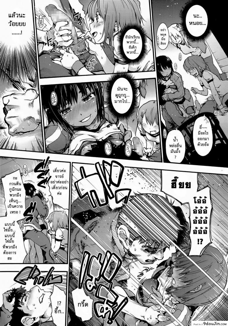 อ่านโดจิน ครูหนึ่งกับสามสาว [Uba Yoshiyuki] 3>1