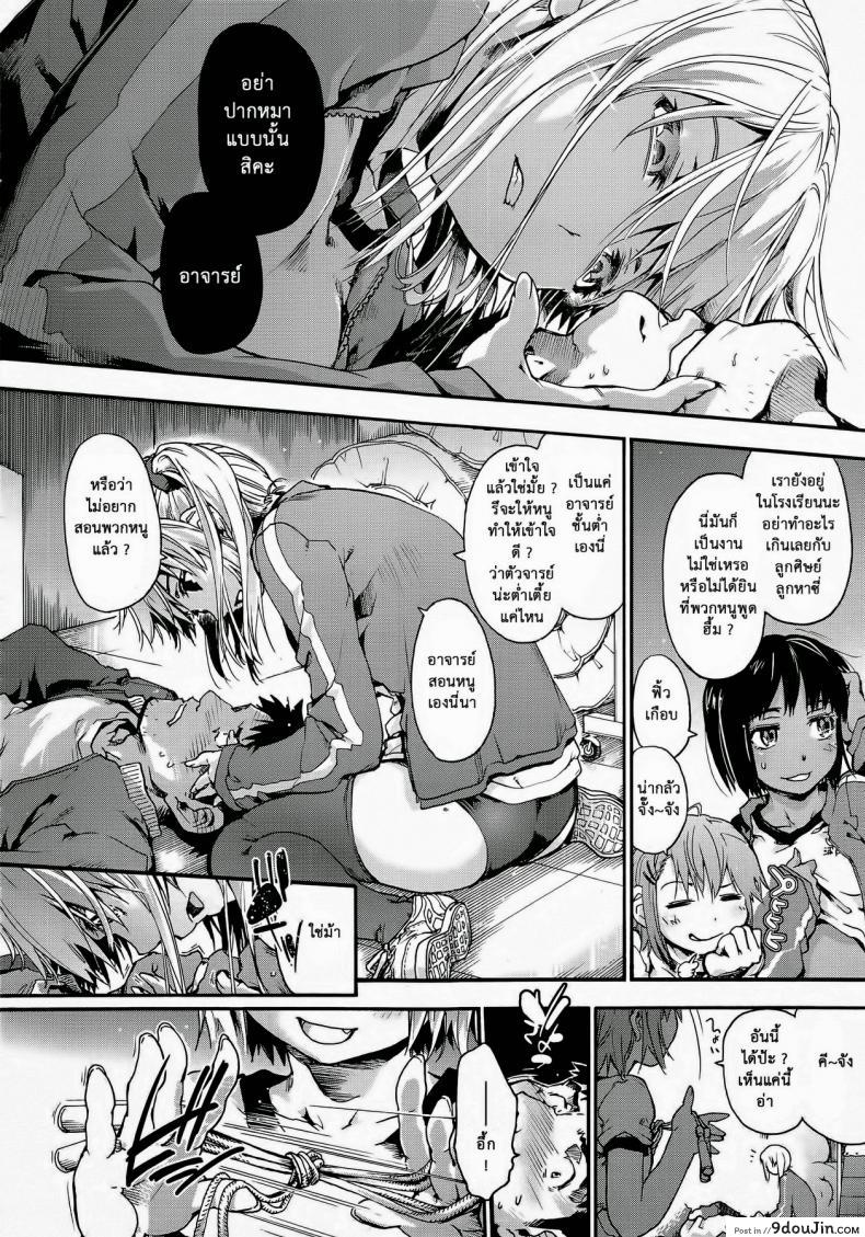 อ่านโดจิน ครูหนึ่งกับสามสาว [Uba Yoshiyuki] 3>1