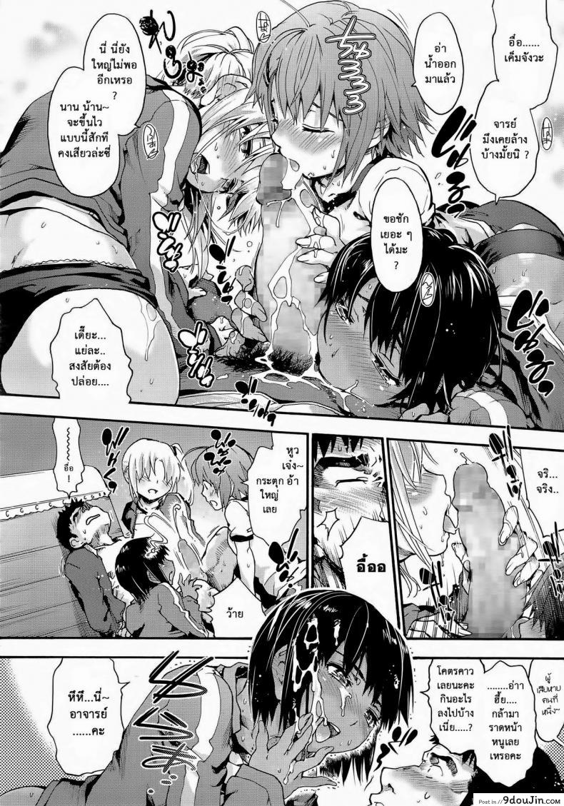 อ่านโดจิน ครูหนึ่งกับสามสาว [Uba Yoshiyuki] 3>1