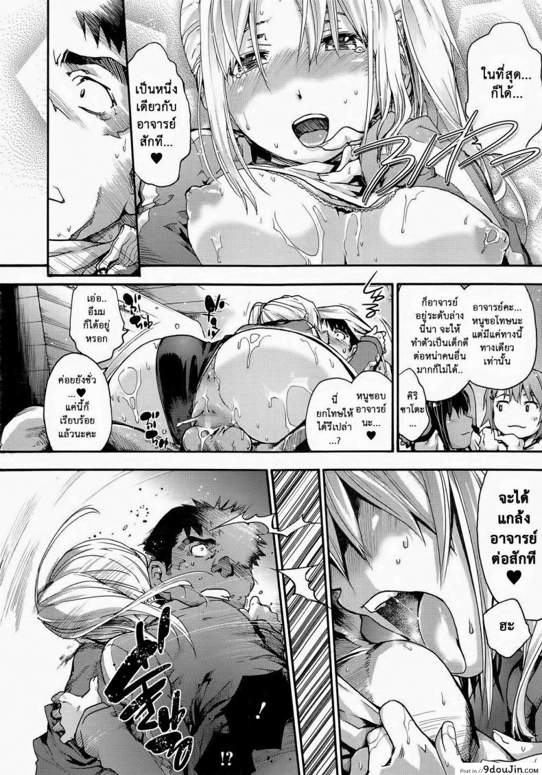 อ่านโดจิน ครูหนึ่งกับสามสาว [Uba Yoshiyuki] 3>1