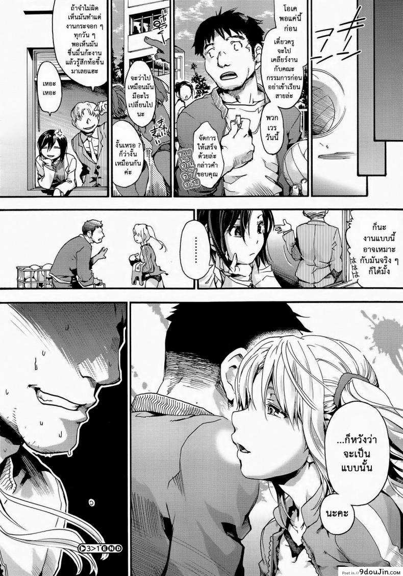 อ่านโดจิน ครูหนึ่งกับสามสาว [Uba Yoshiyuki] 3>1