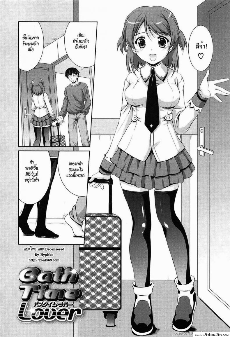 อ่านโดจิน รู้นะว่าพี่ชอบชุดว่ายน้ำ [Mizushiro Takuya] Toshishitakko! Celebration - Younger Girls! Celebration Ch.5 - Bath Time Lover