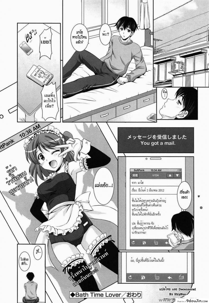 อ่านโดจิน รู้นะว่าพี่ชอบชุดว่ายน้ำ [Mizushiro Takuya] Toshishitakko! Celebration - Younger Girls! Celebration Ch.5 - Bath Time Lover