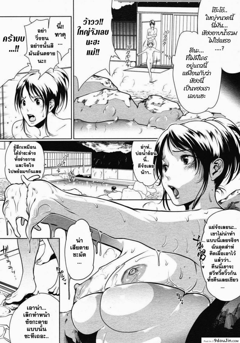 อ่านโดจิน คืนนี้แม่ขอ [Linda] Mommy's One Night Stand