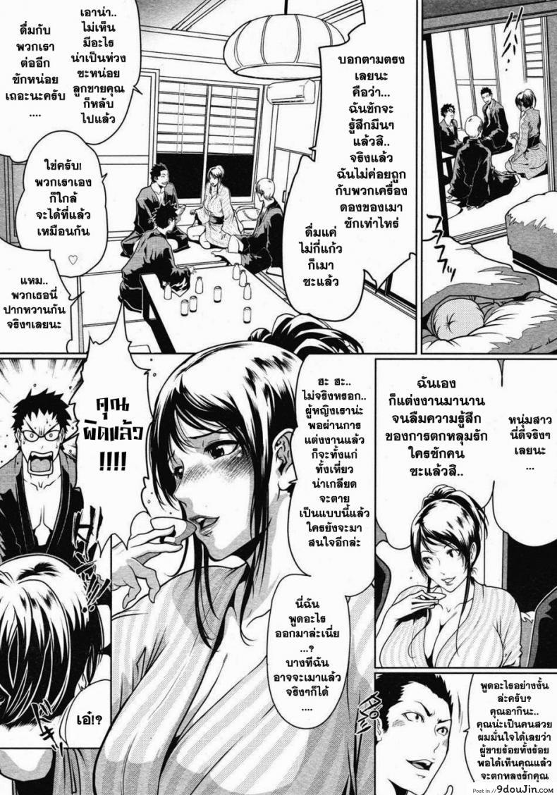 อ่านโดจิน คืนนี้แม่ขอ [Linda] Mommy's One Night Stand