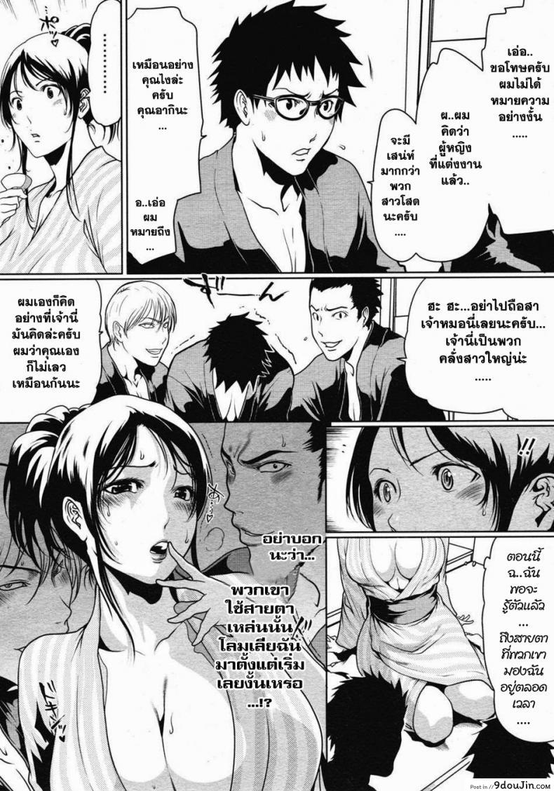 อ่านโดจิน คืนนี้แม่ขอ [Linda] Mommy's One Night Stand