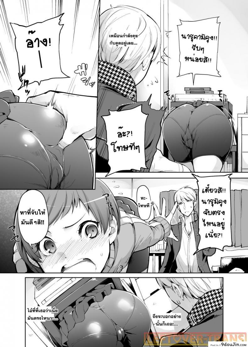 อ่านโดจิน ทีวีชวนเสียว [IRON GRIMOIRE (SAKULA)] Kabe Chie (Persona 4)