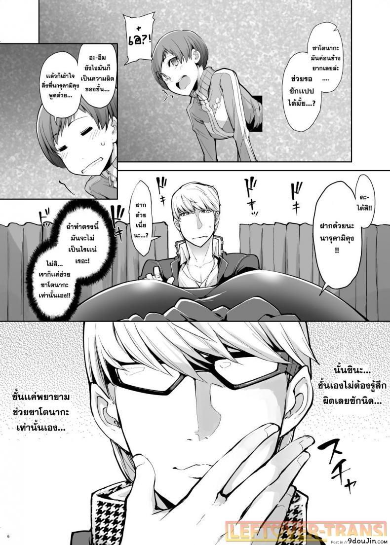 อ่านโดจิน ทีวีชวนเสียว [IRON GRIMOIRE (SAKULA)] Kabe Chie (Persona 4)