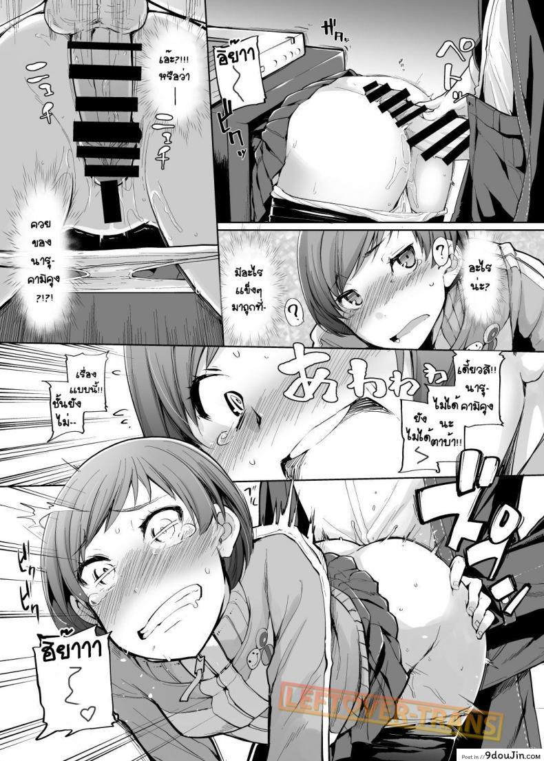 อ่านโดจิน ทีวีชวนเสียว [IRON GRIMOIRE (SAKULA)] Kabe Chie (Persona 4)