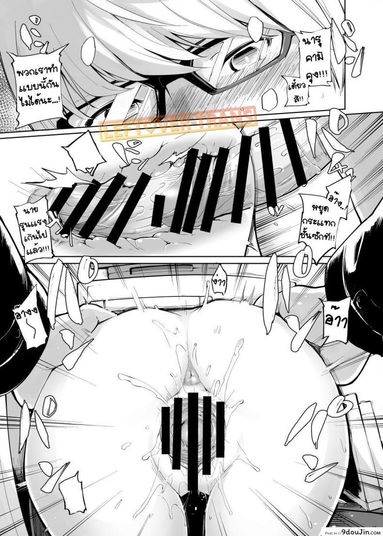 อ่านโดจิน ทีวีชวนเสียว [IRON GRIMOIRE (SAKULA)] Kabe Chie (Persona 4)