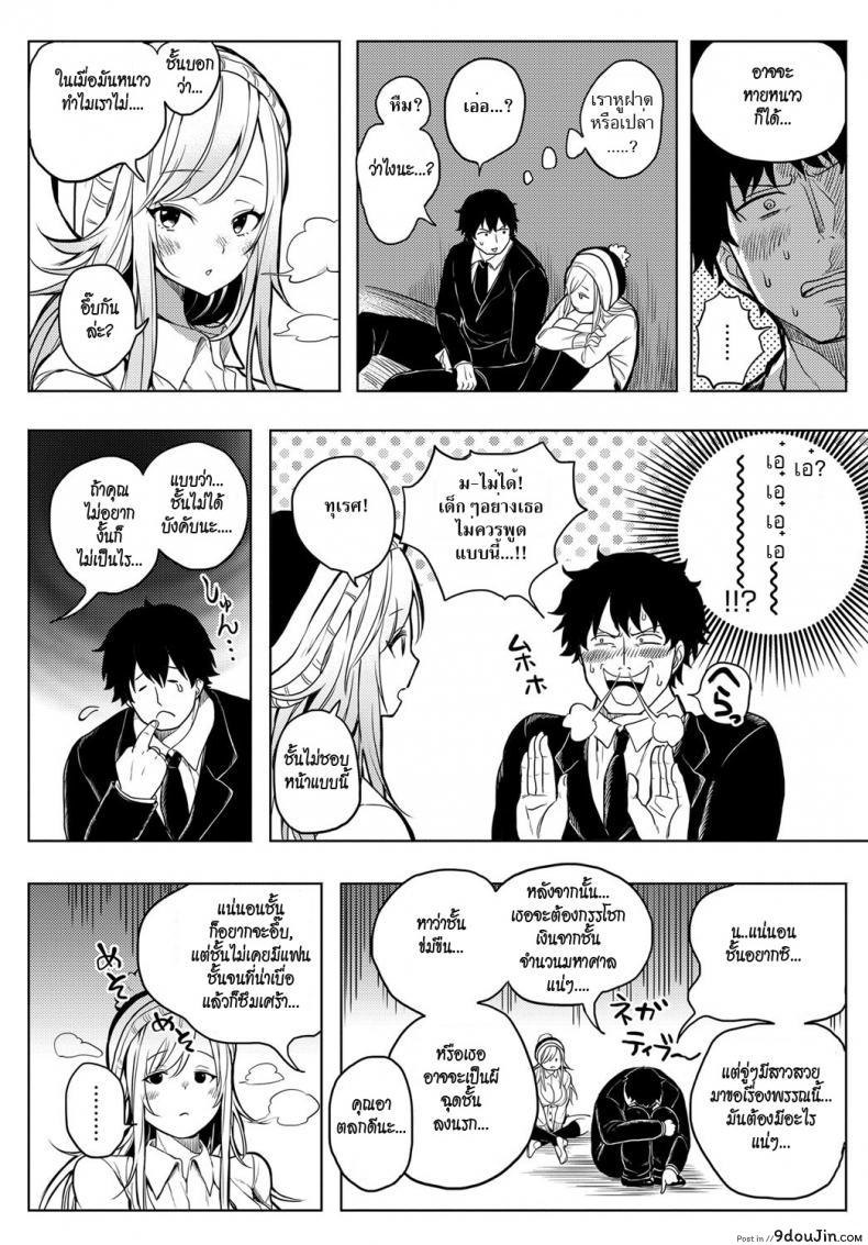 อ่านโดจิน หลบหนาวชวนเสียว [Kochi] Poka Poka Winter (COMIC Anthurium 2017-01)