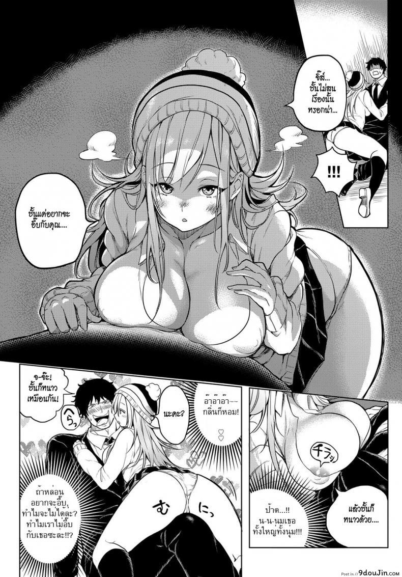 อ่านโดจิน หลบหนาวชวนเสียว [Kochi] Poka Poka Winter (COMIC Anthurium 2017-01)