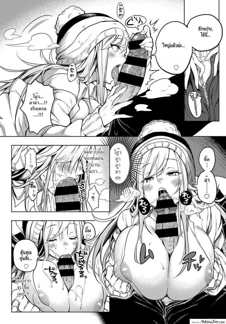 อ่านโดจิน หลบหนาวชวนเสียว [Kochi] Poka Poka Winter (COMIC Anthurium 2017-01)