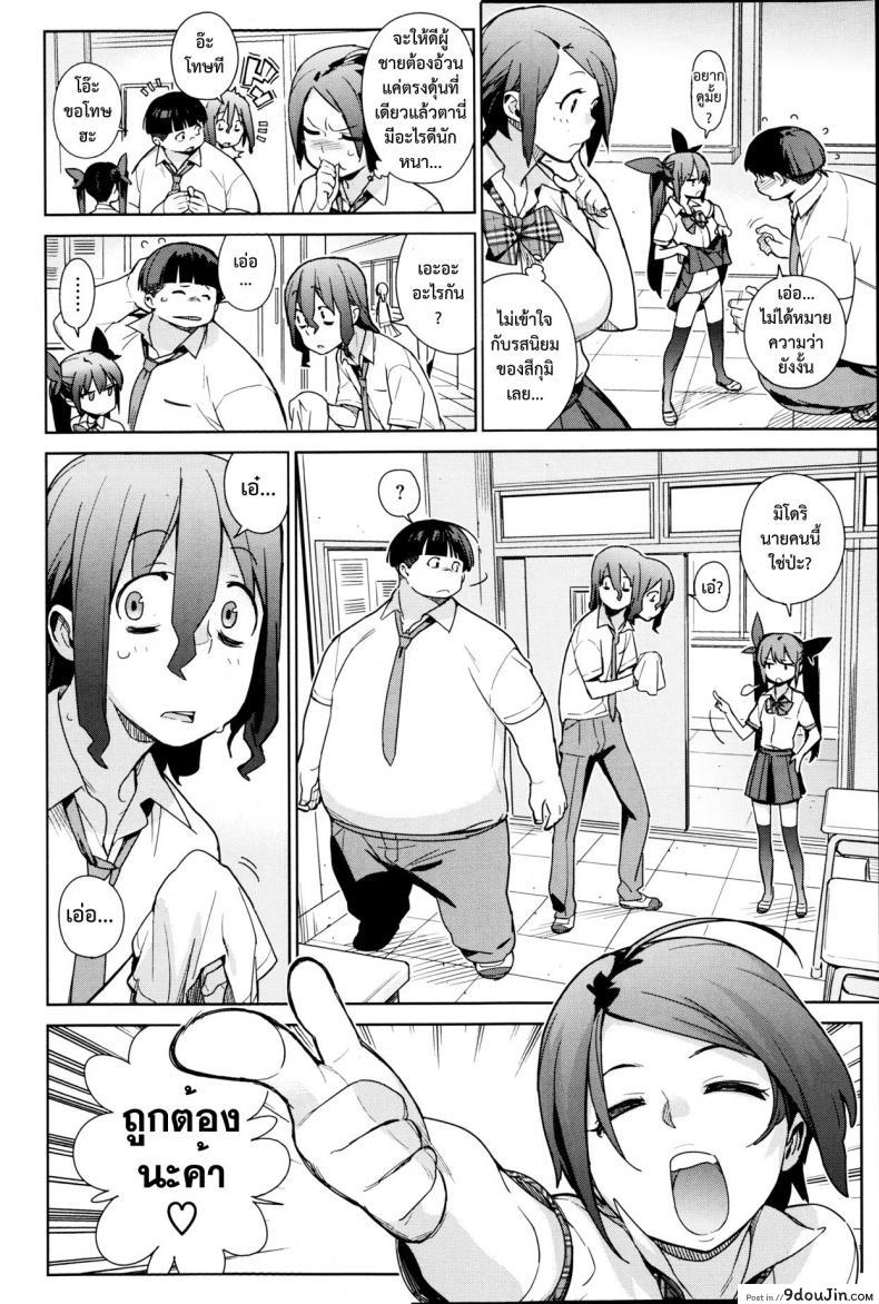 อ่านโดจิน อ้วนผอมจอมกวน [Yukimi] Katagiri Sisters (COMIC X-EROS #05)