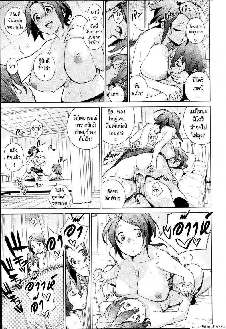 อ่านโดจิน อ้วนผอมจอมกวน [Yukimi] Katagiri Sisters (COMIC X-EROS #05)