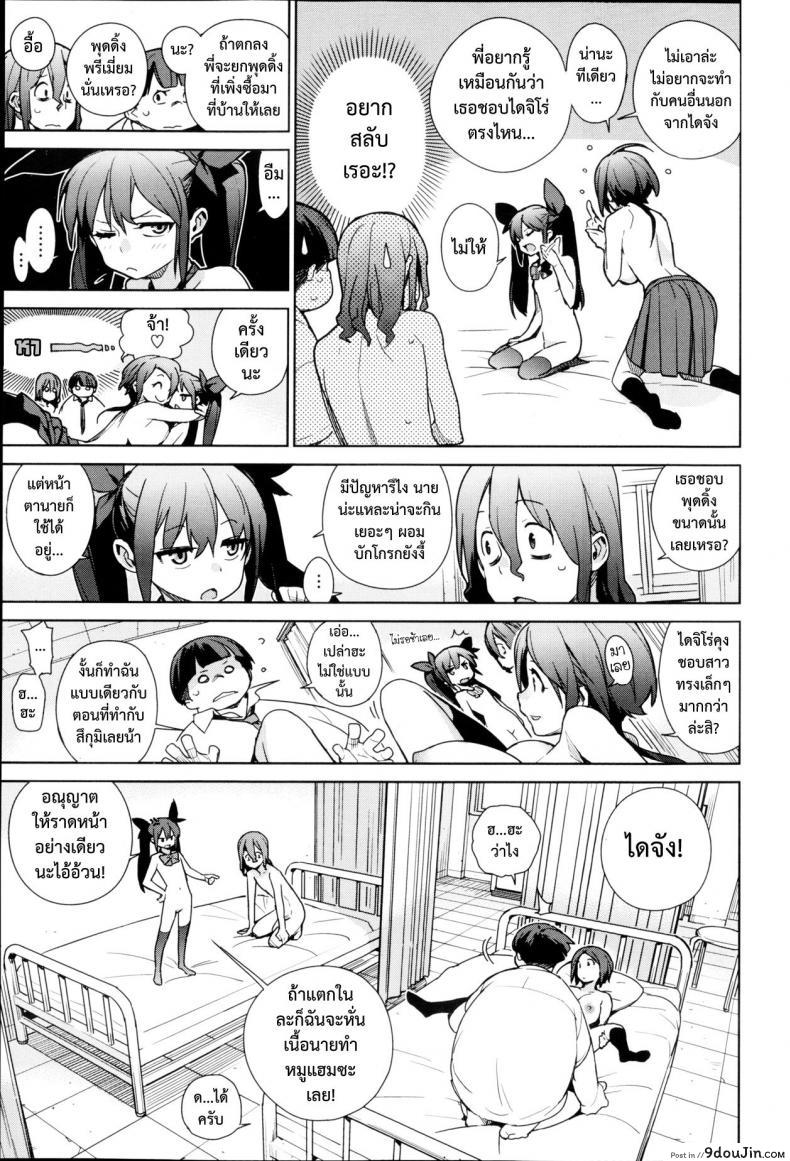 อ่านโดจิน อ้วนผอมจอมกวน [Yukimi] Katagiri Sisters (COMIC X-EROS #05)