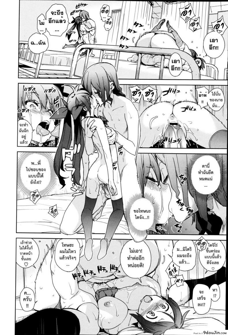 อ่านโดจิน อ้วนผอมจอมกวน [Yukimi] Katagiri Sisters (COMIC X-EROS #05)