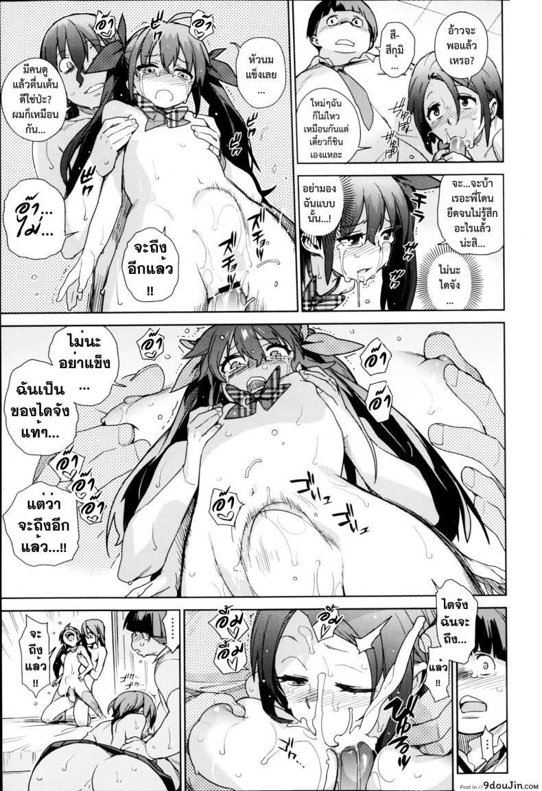 อ่านโดจิน อ้วนผอมจอมกวน [Yukimi] Katagiri Sisters (COMIC X-EROS #05)