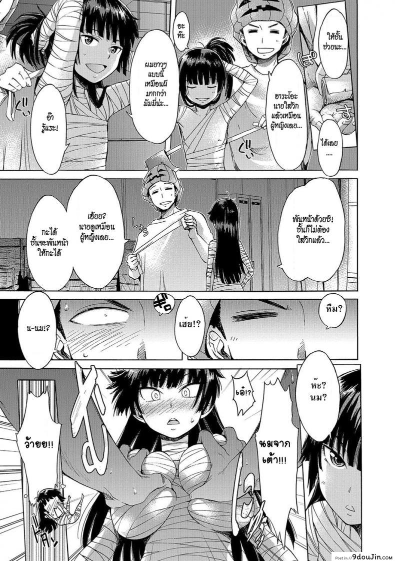 อ่านโดจิน สาปแล้วเสียว [H9] Utsukushii Noroi | Beautiful Curse (Nyotaika! Monogatari 4)