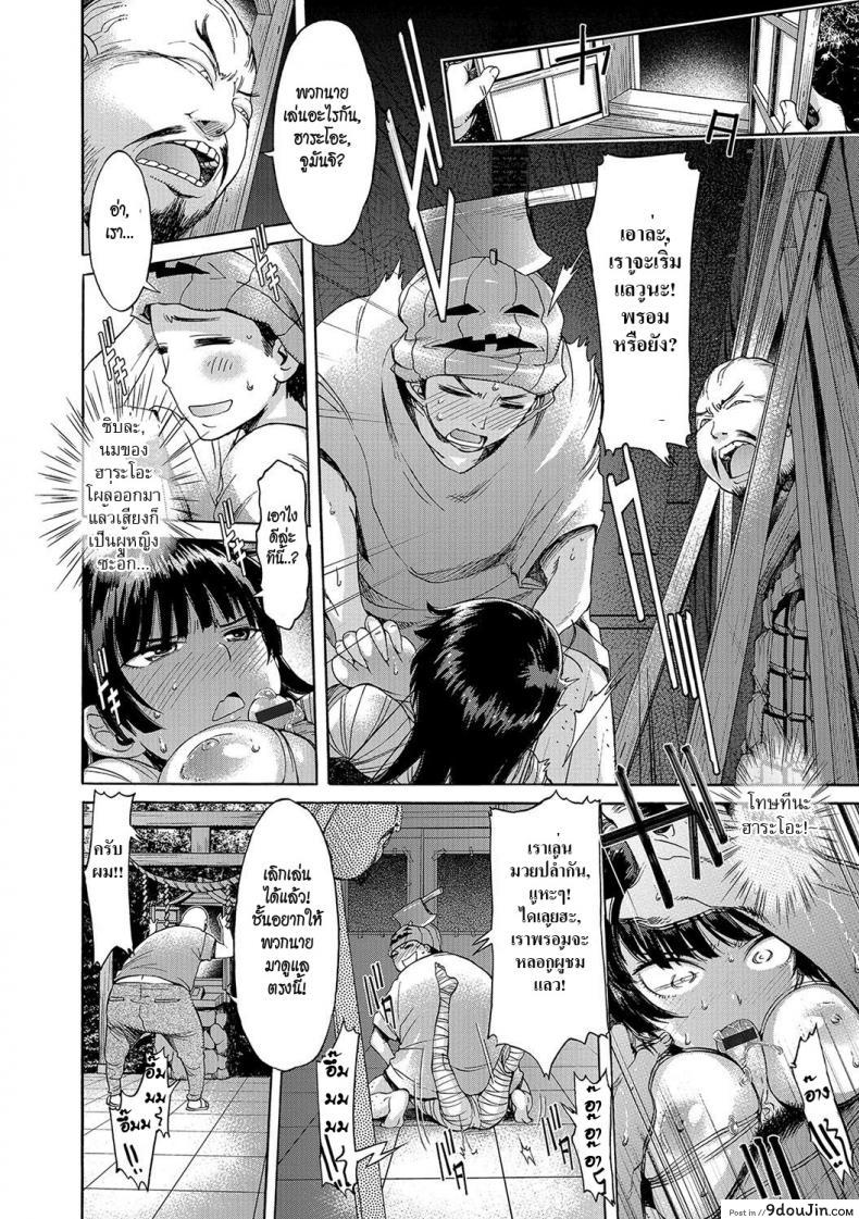 อ่านโดจิน สาปแล้วเสียว [H9] Utsukushii Noroi | Beautiful Curse (Nyotaika! Monogatari 4)