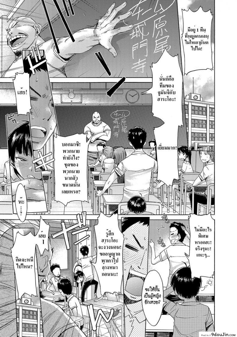 อ่านโดจิน สาปแล้วเสียว [H9] Utsukushii Noroi | Beautiful Curse (Nyotaika! Monogatari 4)