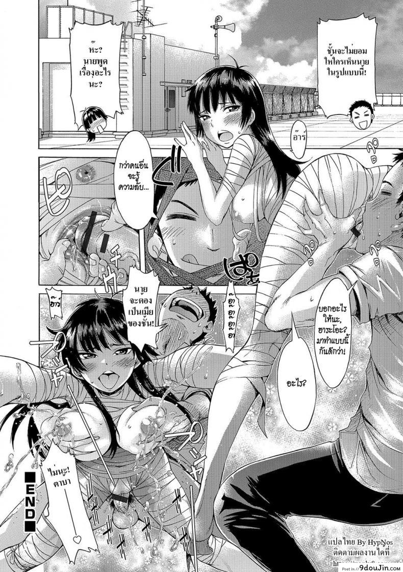 อ่านโดจิน สาปแล้วเสียว [H9] Utsukushii Noroi | Beautiful Curse (Nyotaika! Monogatari 4)