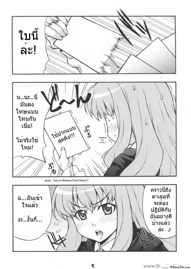 อ่านโดจิน เกมลงทัณฑ์ (C72) [Mix Fry (Takurou)] Louisem (Zero no Tsukaima)