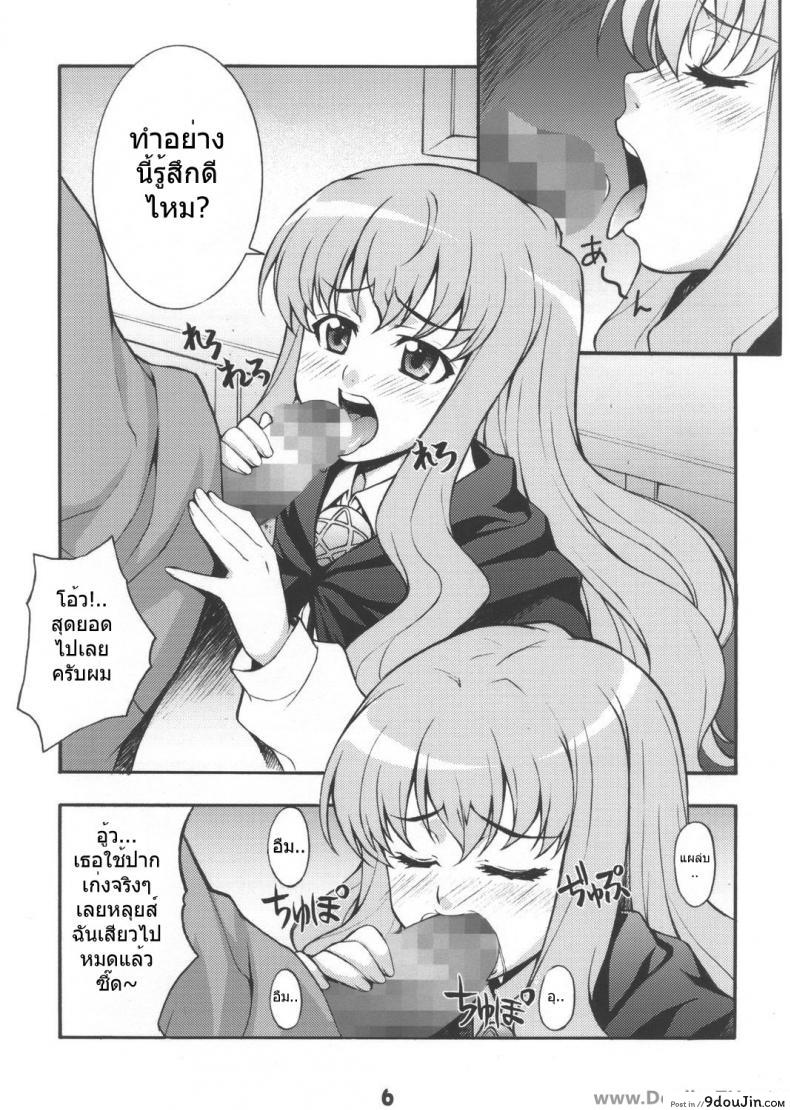 อ่านโดจิน เกมลงทัณฑ์ (C72) [Mix Fry (Takurou)] Louisem (Zero no Tsukaima)