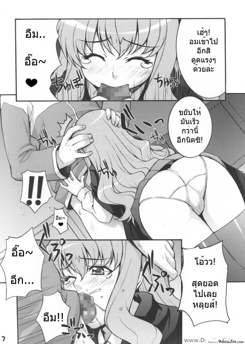 อ่านโดจิน เกมลงทัณฑ์ (C72) [Mix Fry (Takurou)] Louisem (Zero no Tsukaima)