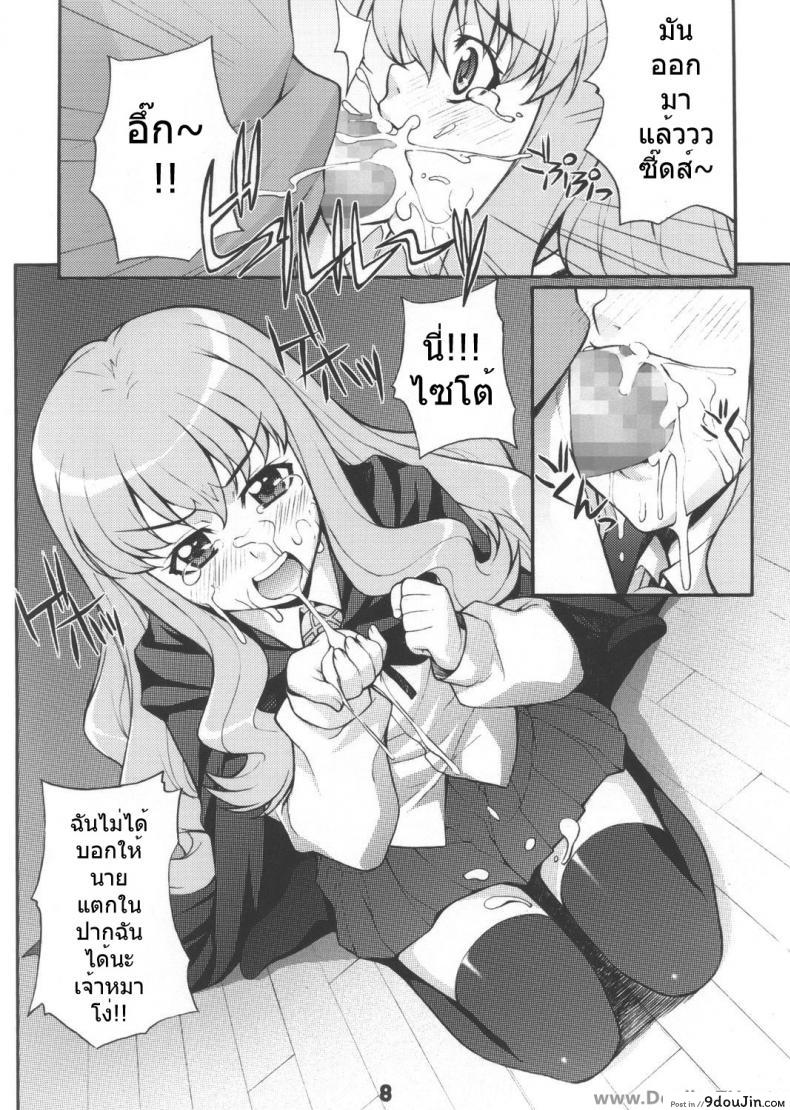 อ่านโดจิน เกมลงทัณฑ์ (C72) [Mix Fry (Takurou)] Louisem (Zero no Tsukaima)