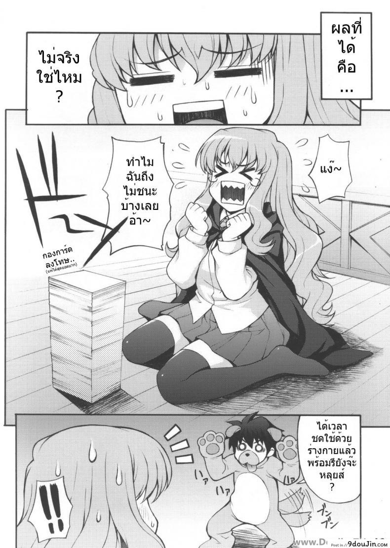 อ่านโดจิน เกมลงทัณฑ์ (C72) [Mix Fry (Takurou)] Louisem (Zero no Tsukaima)