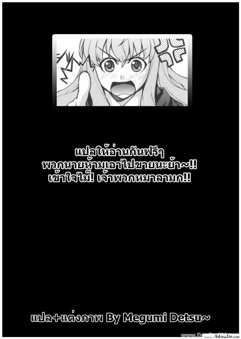 อ่านโดจิน เกมลงทัณฑ์ (C72) [Mix Fry (Takurou)] Louisem (Zero no Tsukaima)