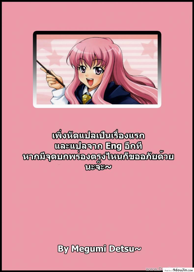 อ่านโดจิน เกมลงทัณฑ์ (C72) [Mix Fry (Takurou)] Louisem (Zero no Tsukaima)