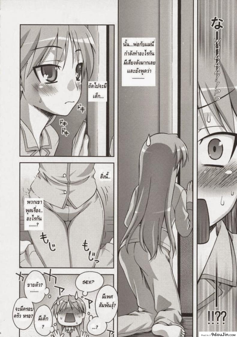 อ่านโดจิน พ่อแม่คู่เร่าร้อน (C73) [KABAYAKIYA (Unagimaru)] Hito Zuma 2 (Lucky Star)