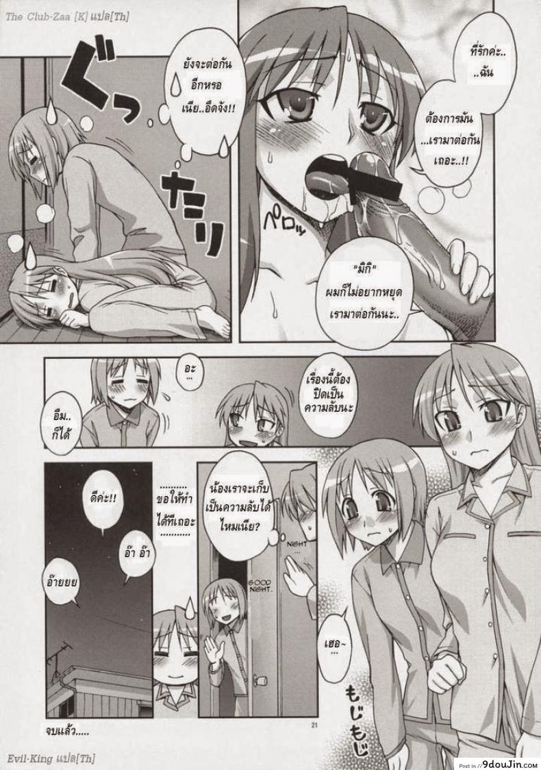 อ่านโดจิน พ่อแม่คู่เร่าร้อน (C73) [KABAYAKIYA (Unagimaru)] Hito Zuma 2 (Lucky Star)