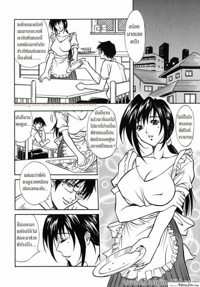 อ่านโดจิน คลิปเด็ดพี่สะใภ้ [Kitakata Kuniaki] Advantage