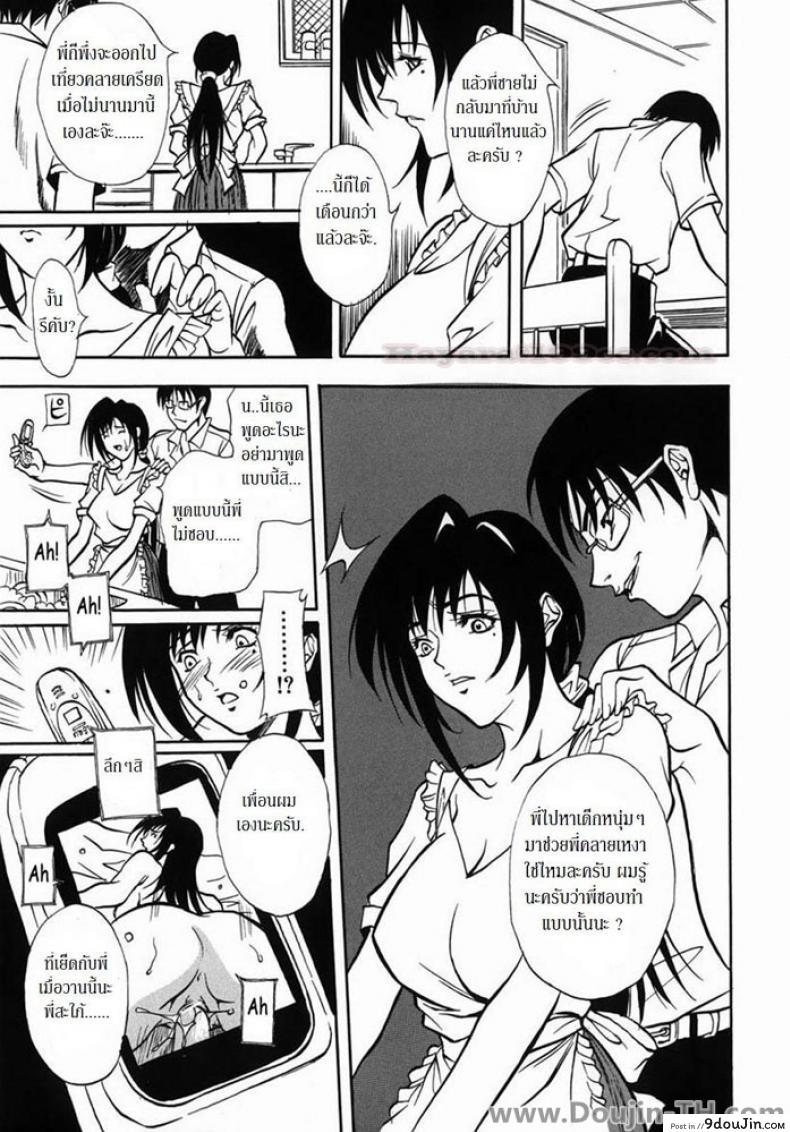 อ่านโดจิน คลิปเด็ดพี่สะใภ้ [Kitakata Kuniaki] Advantage