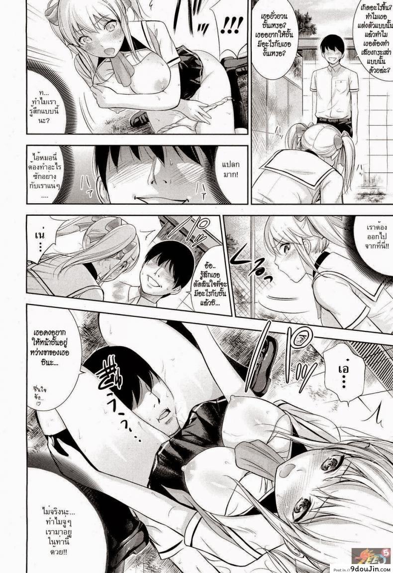 อ่านโดจิน หยุดเวลาชนะใจเธอ [Shikishiro Konomi] Stop x Stop